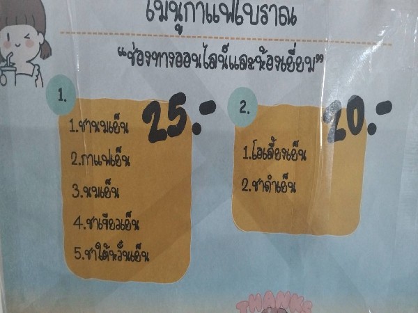 โอเลี้ยงเย็น